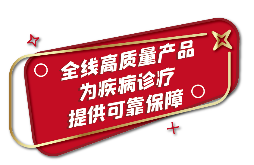 全部中標(biāo)！九強生物肝功集采全線項目為您保駕護航！