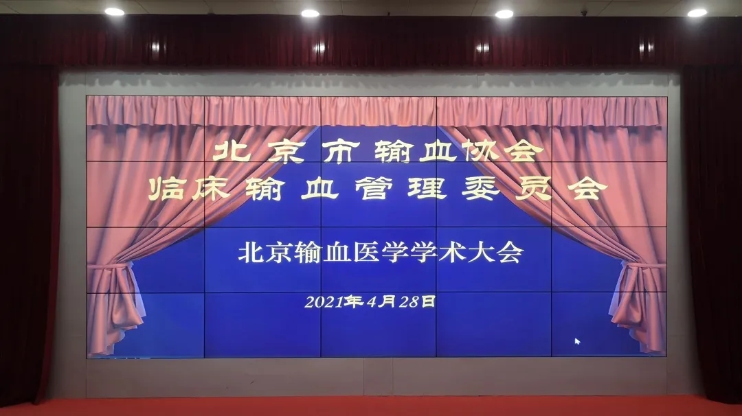 安全輸血，共襄盛會(huì)！