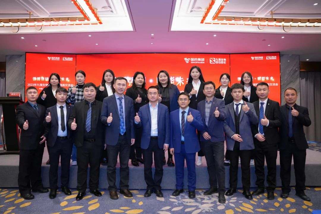湖南站 | 九強生物2023“強圈強鏈·賦能未來”經銷商交流會圓滿召開！
