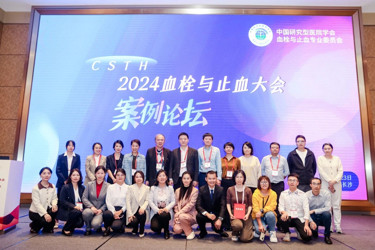 凝血交鋒！血栓與止血案例論壇圓滿落幕！